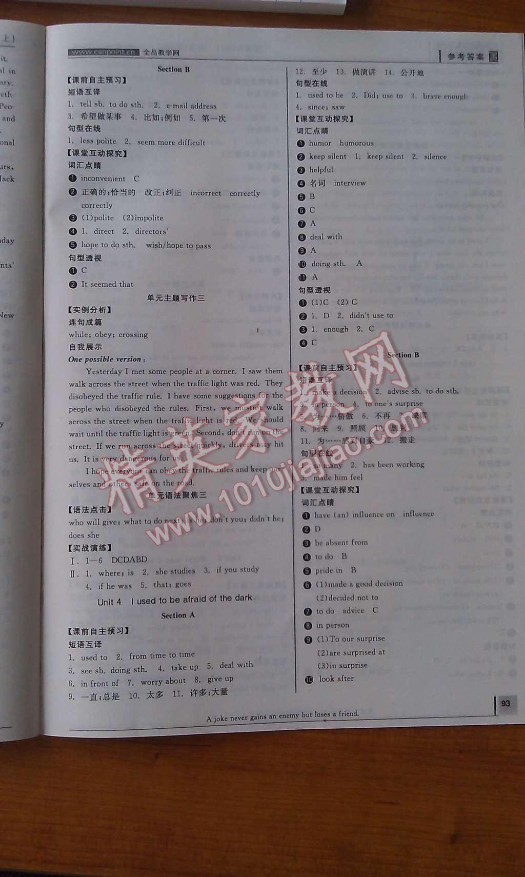 2014年全品學(xué)練考九年級(jí)英語全一冊(cè)上人教版 聽課手冊(cè)第76頁