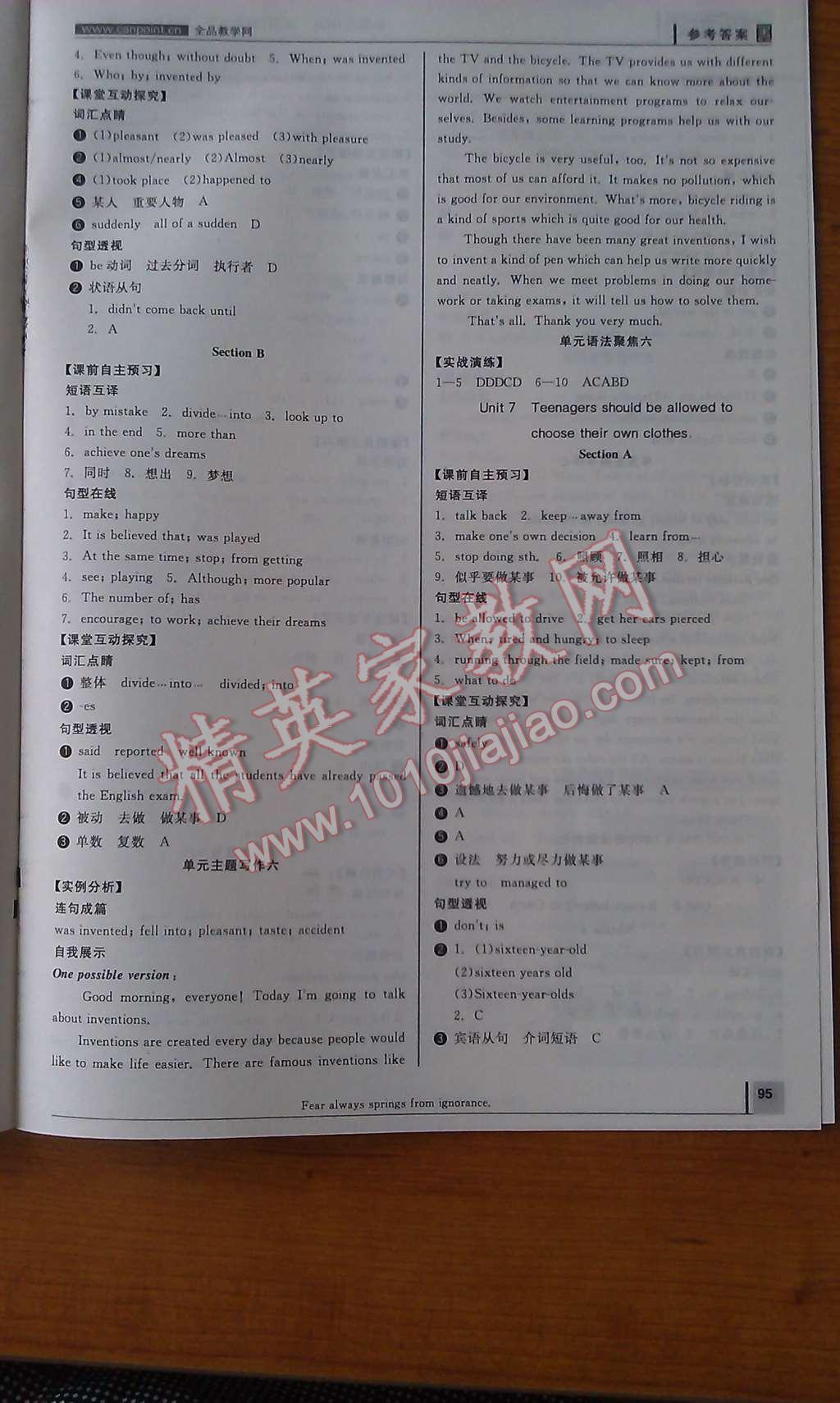 2014年全品學(xué)練考九年級(jí)英語(yǔ)全一冊(cè)上人教版 聽課手冊(cè)第78頁(yè)