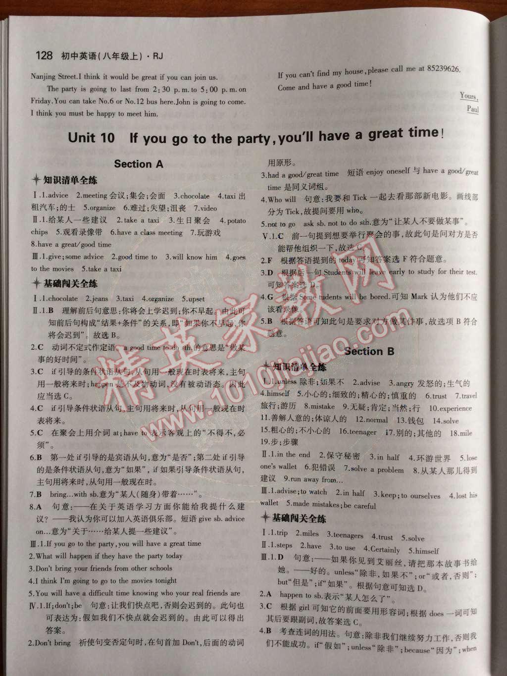 2014年5年中考3年模拟初中英语八年级上册人教版 Unit 9 Can you come to my party?第78页