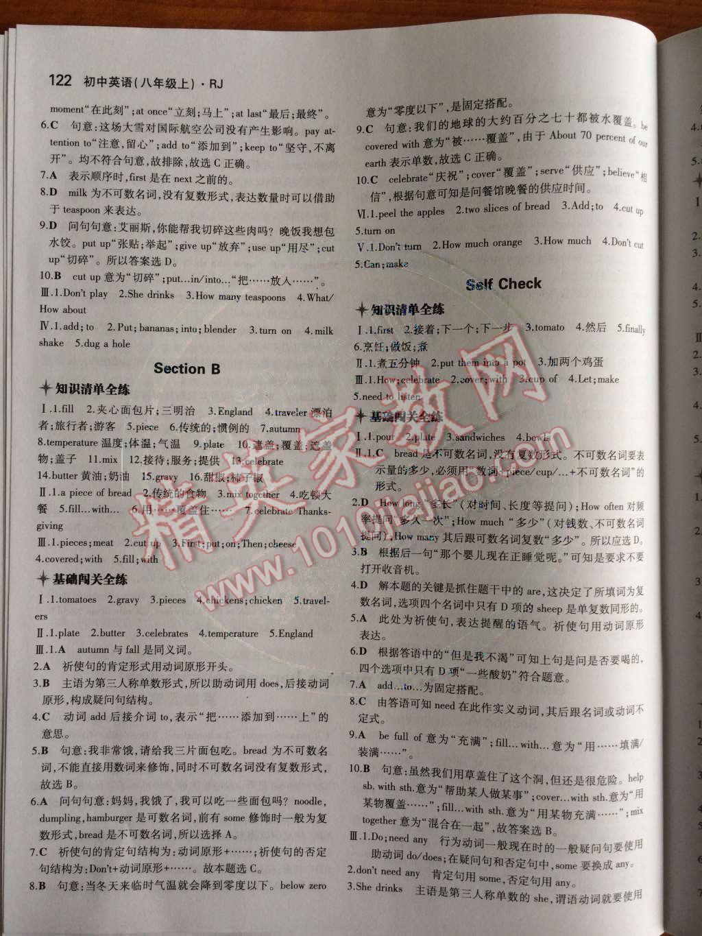 2014年5年中考3年模擬初中英語(yǔ)八年級(jí)上冊(cè)人教版 第33頁(yè)