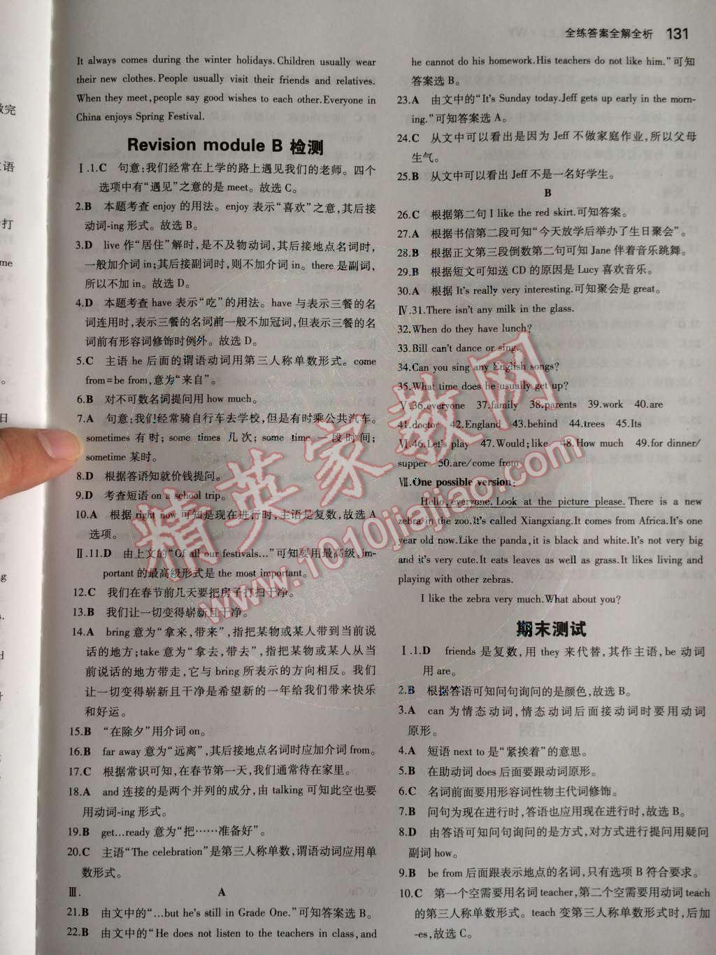 2014年5年中考3年模擬初中英語七年級上冊外研版 第34頁