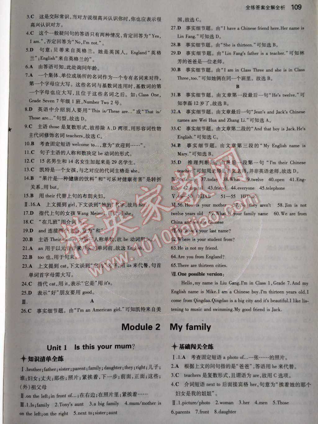 2014年5年中考3年模擬初中英語(yǔ)七年級(jí)上冊(cè)外研版 第6頁(yè)