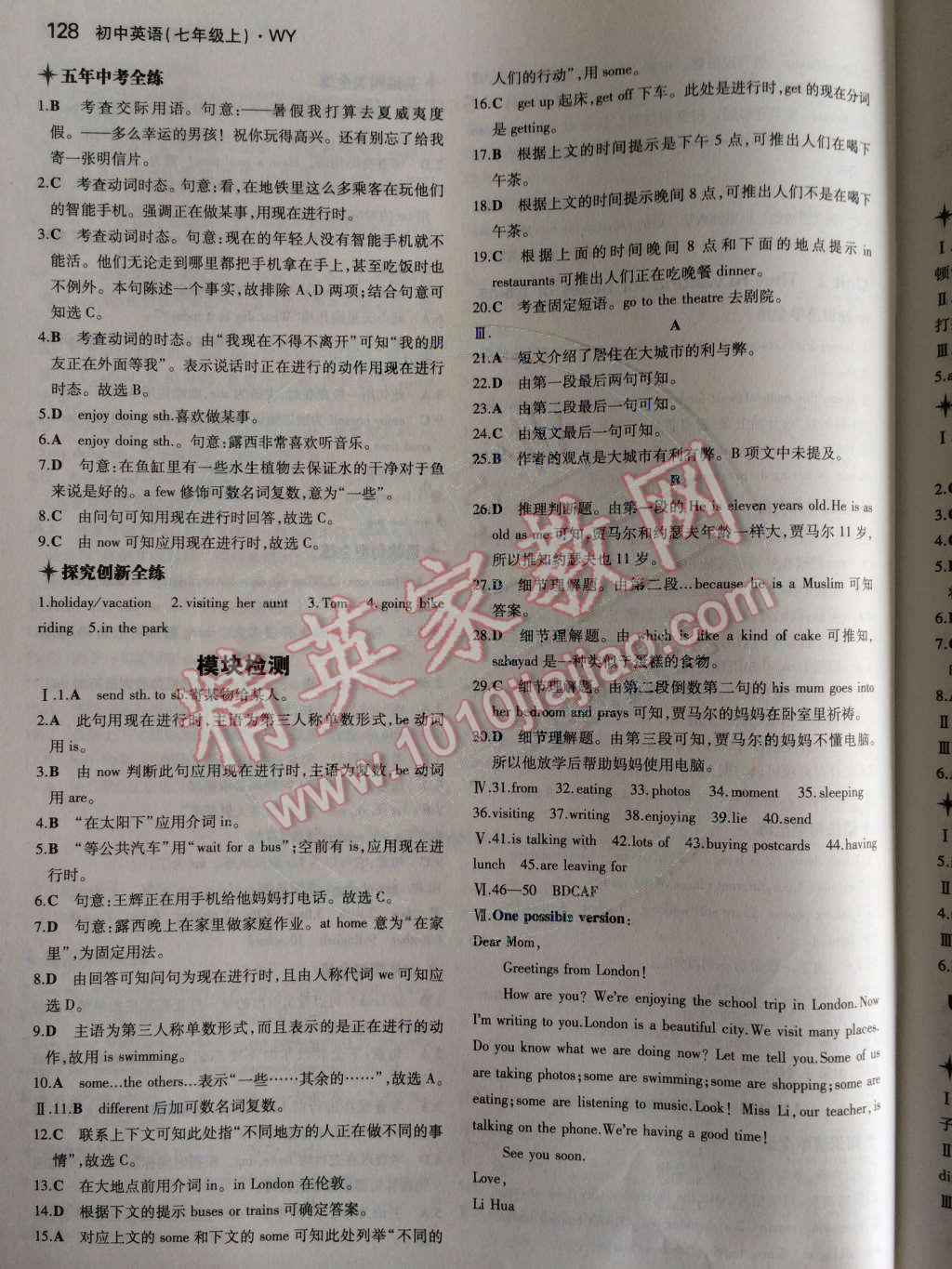 2014年5年中考3年模擬初中英語七年級上冊外研版 第31頁