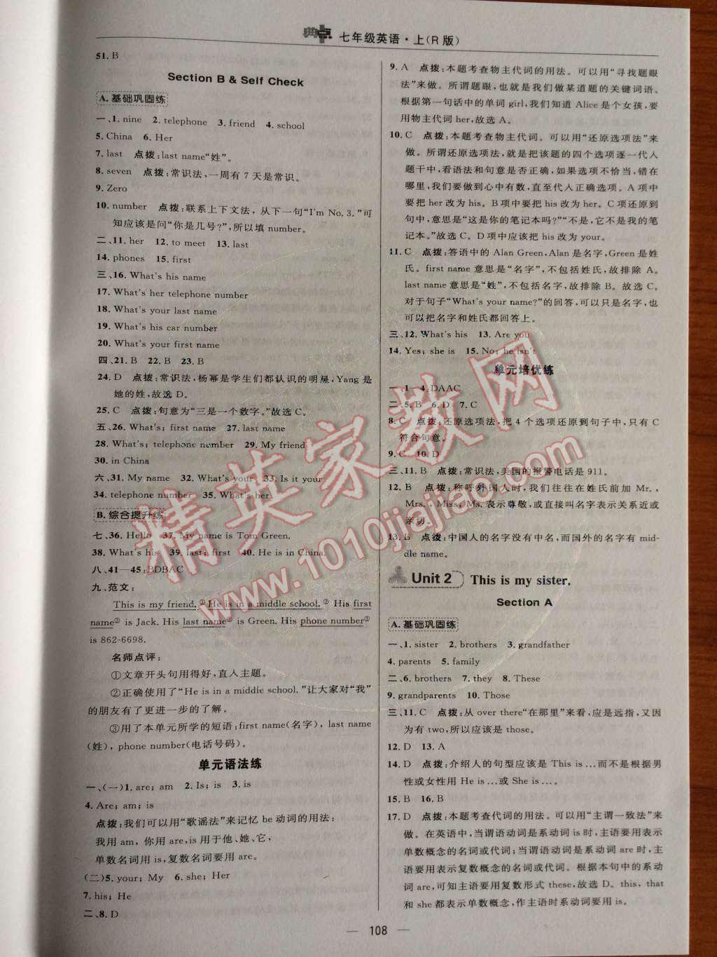 2014年綜合應(yīng)用創(chuàng)新題典中點七年級英語上冊人教版 第16頁