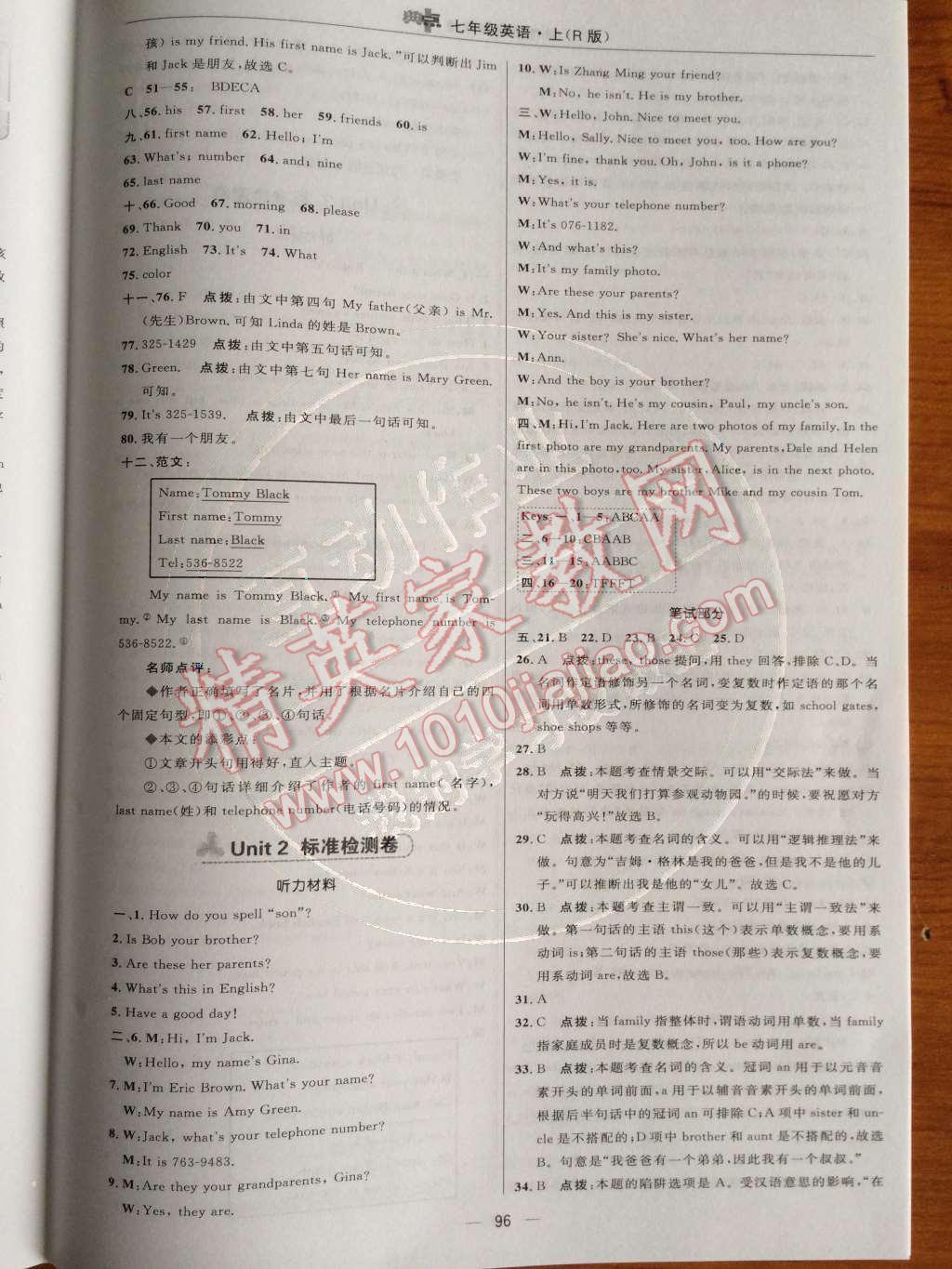 2014年綜合應用創(chuàng)新題典中點七年級英語上冊人教版 第2頁