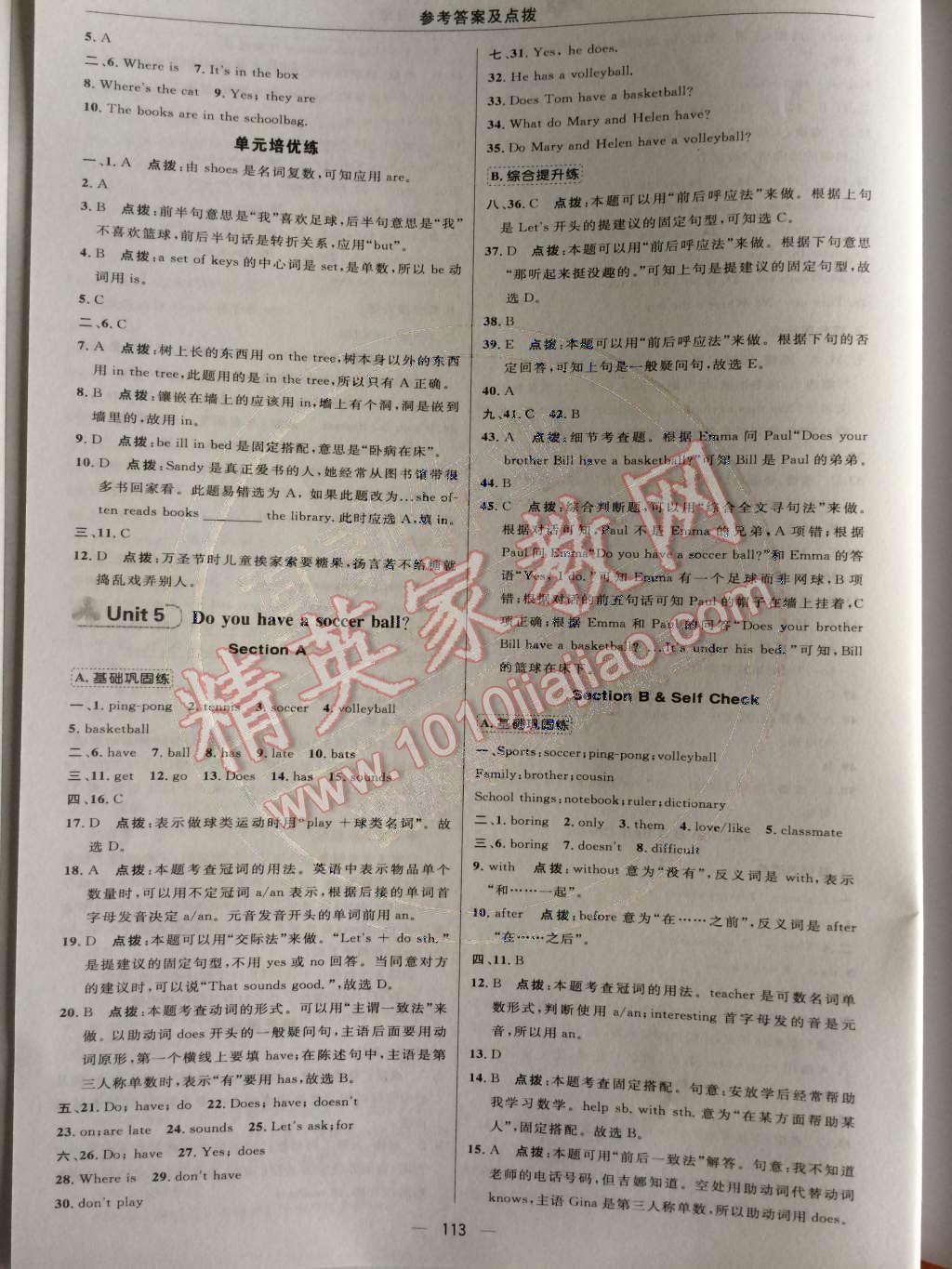 2014年綜合應用創(chuàng)新題典中點七年級英語上冊人教版 第23頁