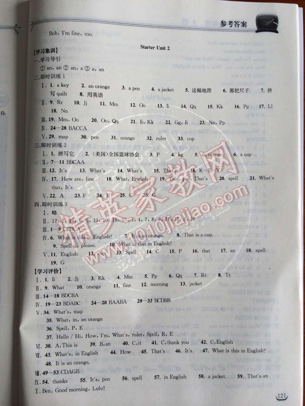 2014年长江作业本同步练习册七年级英语上册人教版 Starter Units 1-3第14页