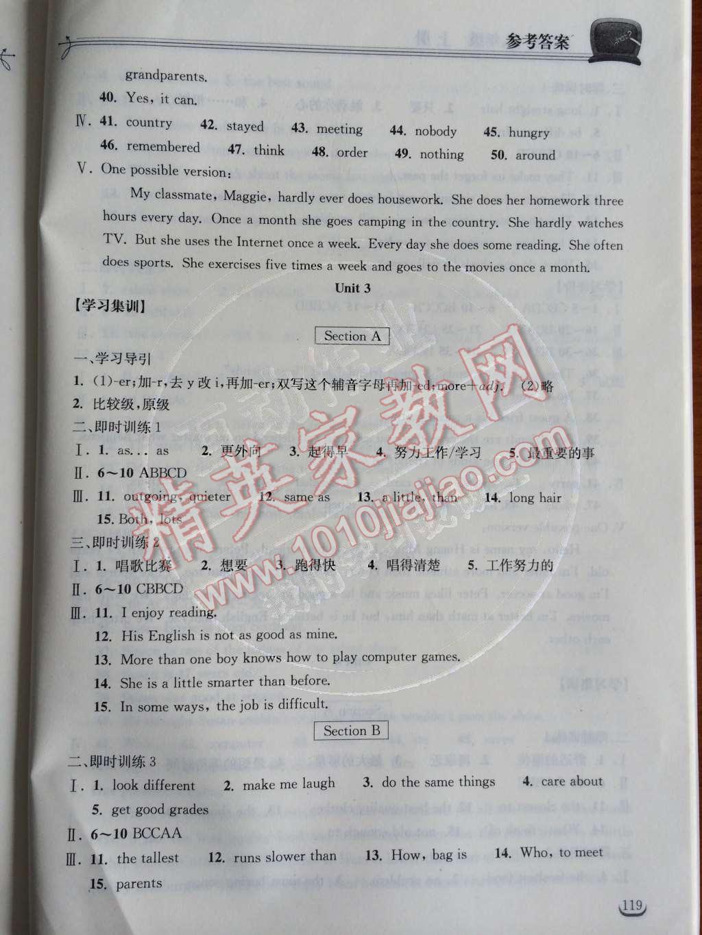 2014年长江作业本同步练习册八年级英语上册人教版 第6页