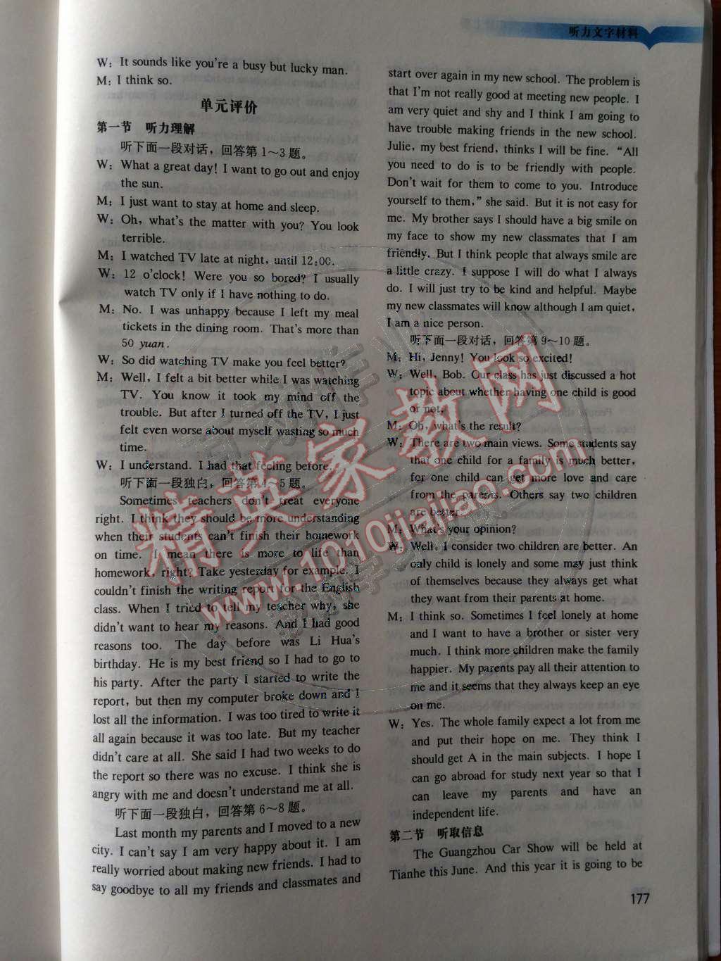 2014年學(xué)習(xí)與評價(jià)九年級英語上冊滬教版 第4頁