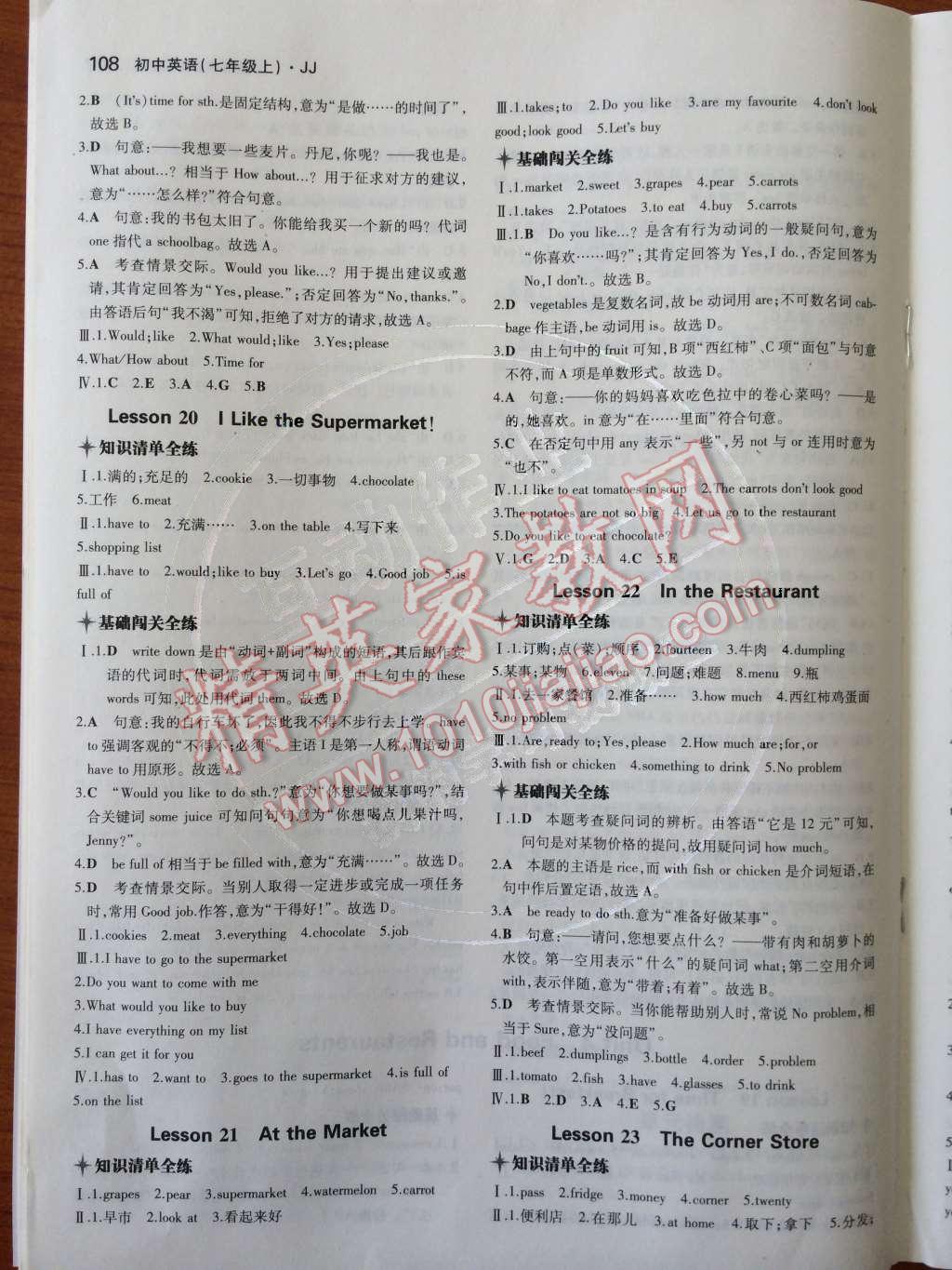 2014年5年中考3年模擬初中英語七年級上冊冀教版 Unit 4 Food and Restaurant第77頁