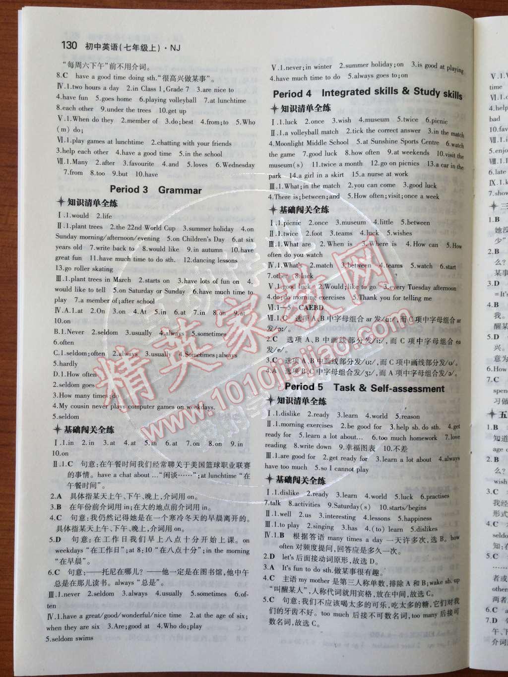 2014年5年中考3年模擬初中英語(yǔ)七年級(jí)上冊(cè)牛津版 第13頁(yè)