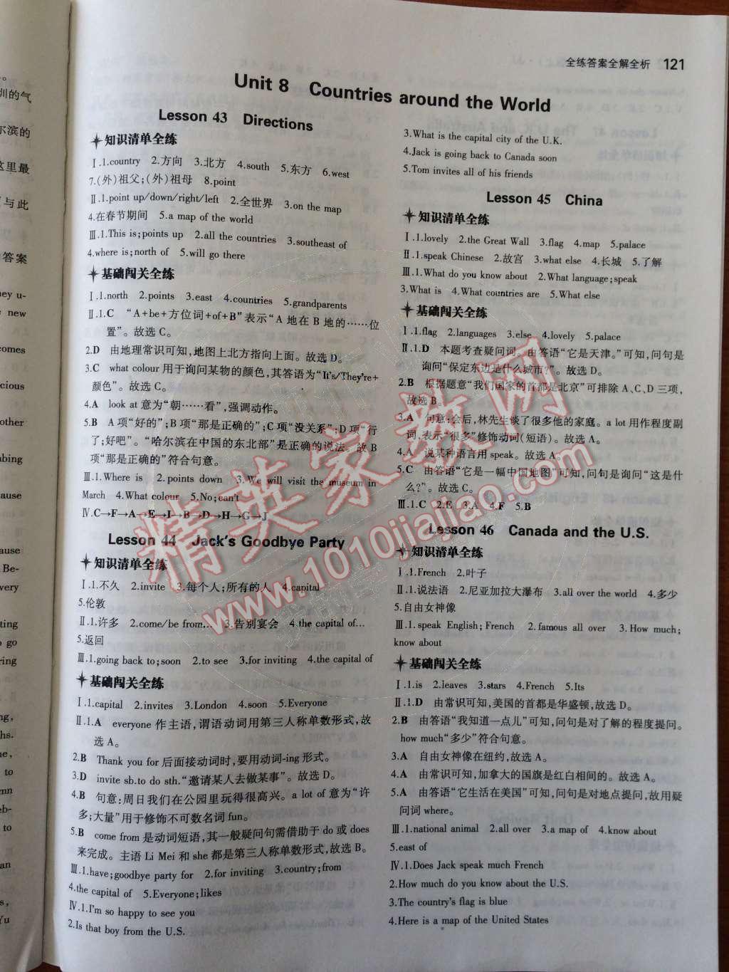 2014年5年中考3年模擬初中英語(yǔ)七年級(jí)上冊(cè)冀教版 Unit 8 Countries around the World第91頁(yè)