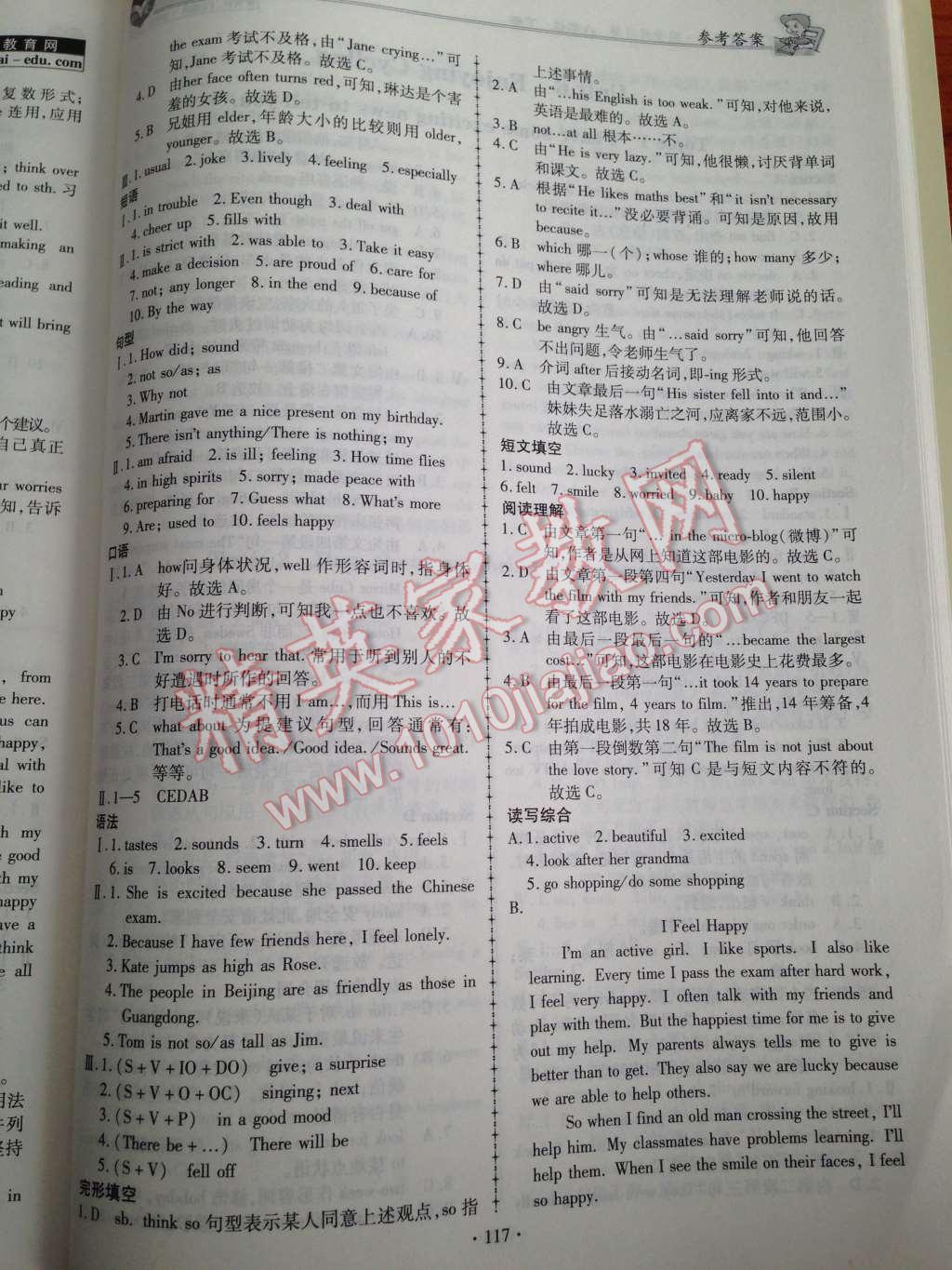2014年仁爱英语同步练习簿八年级下册 第5页