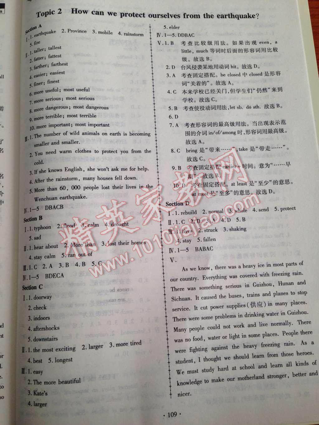 2014年仁爱英语同步练习簿八年级上册 第16页