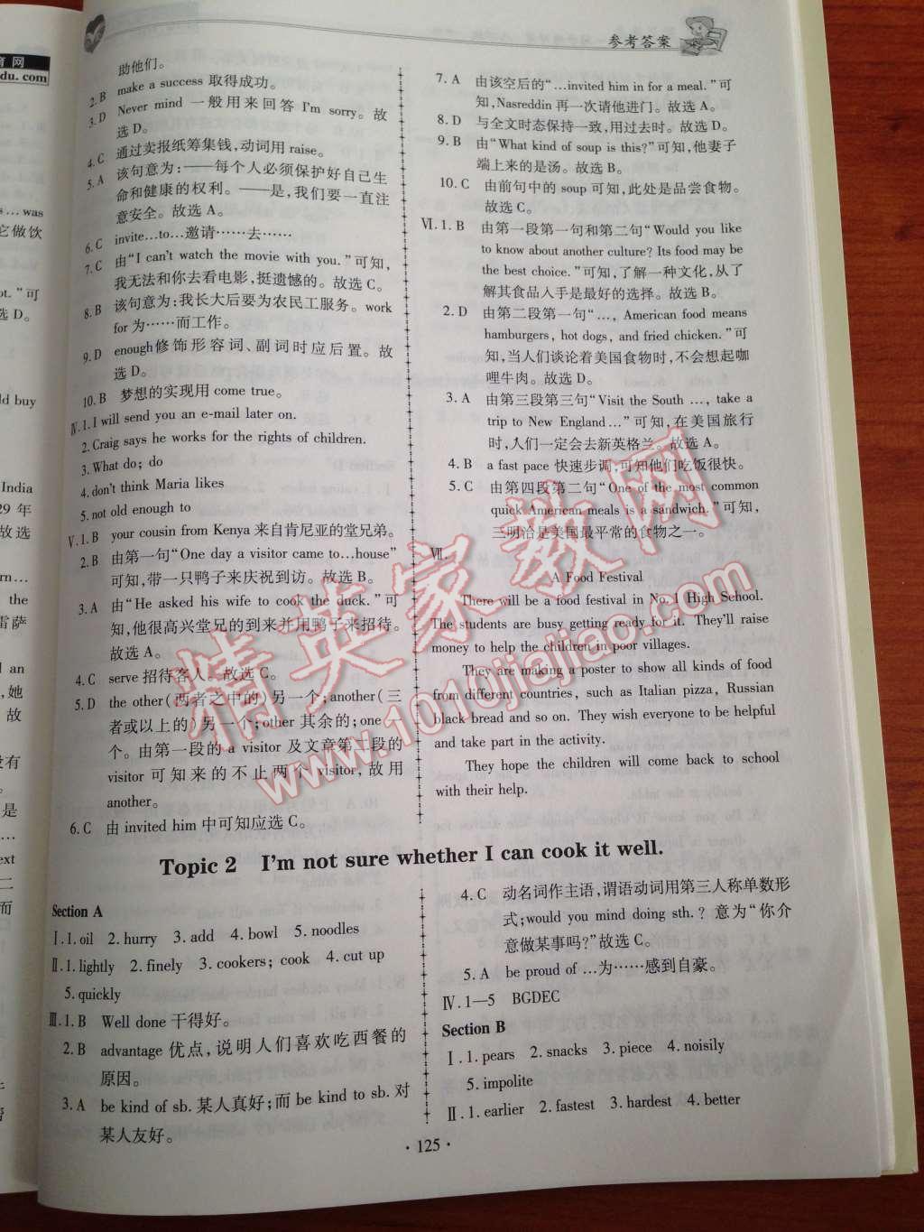 2014年仁爱英语同步练习簿八年级下册 第13页