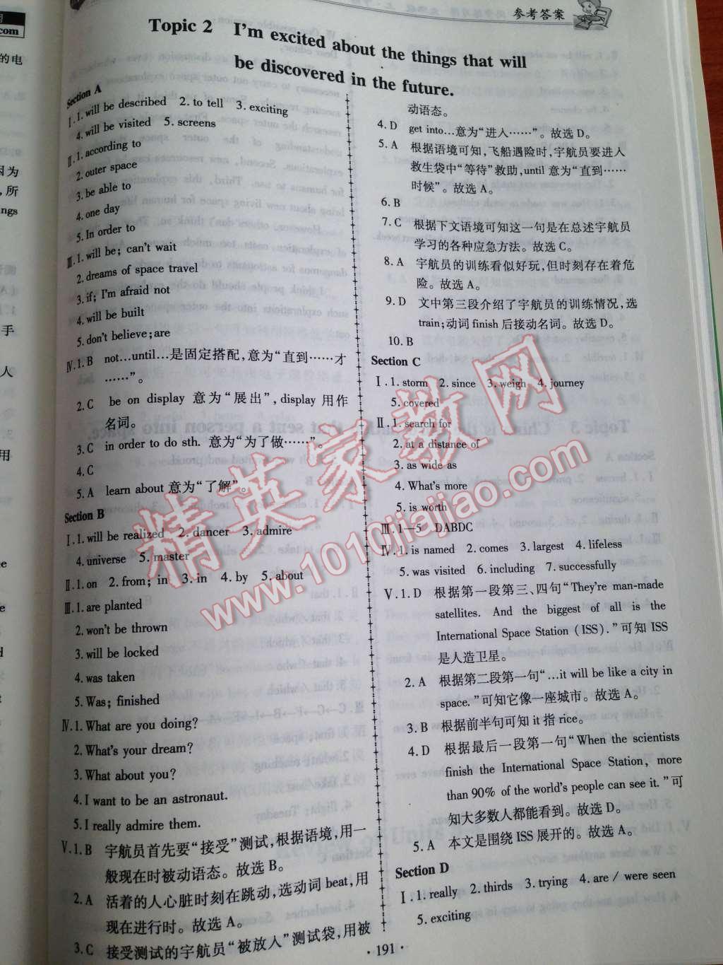 2014年仁愛英語同步練習(xí)簿九年級上下冊合訂本 第21頁