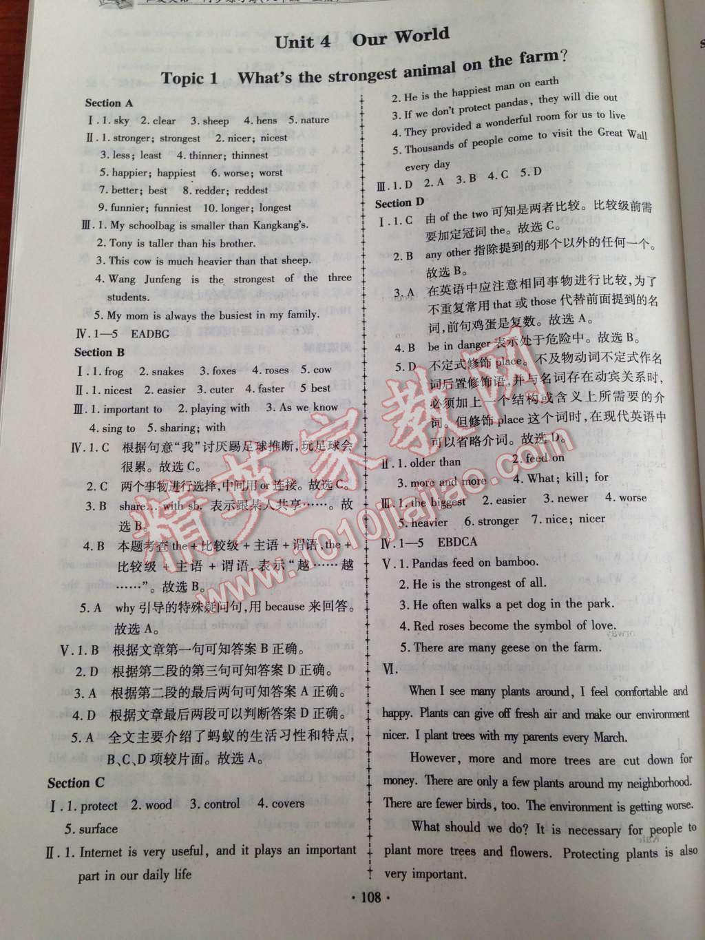 2014年仁爱英语同步练习簿八年级上册 第15页