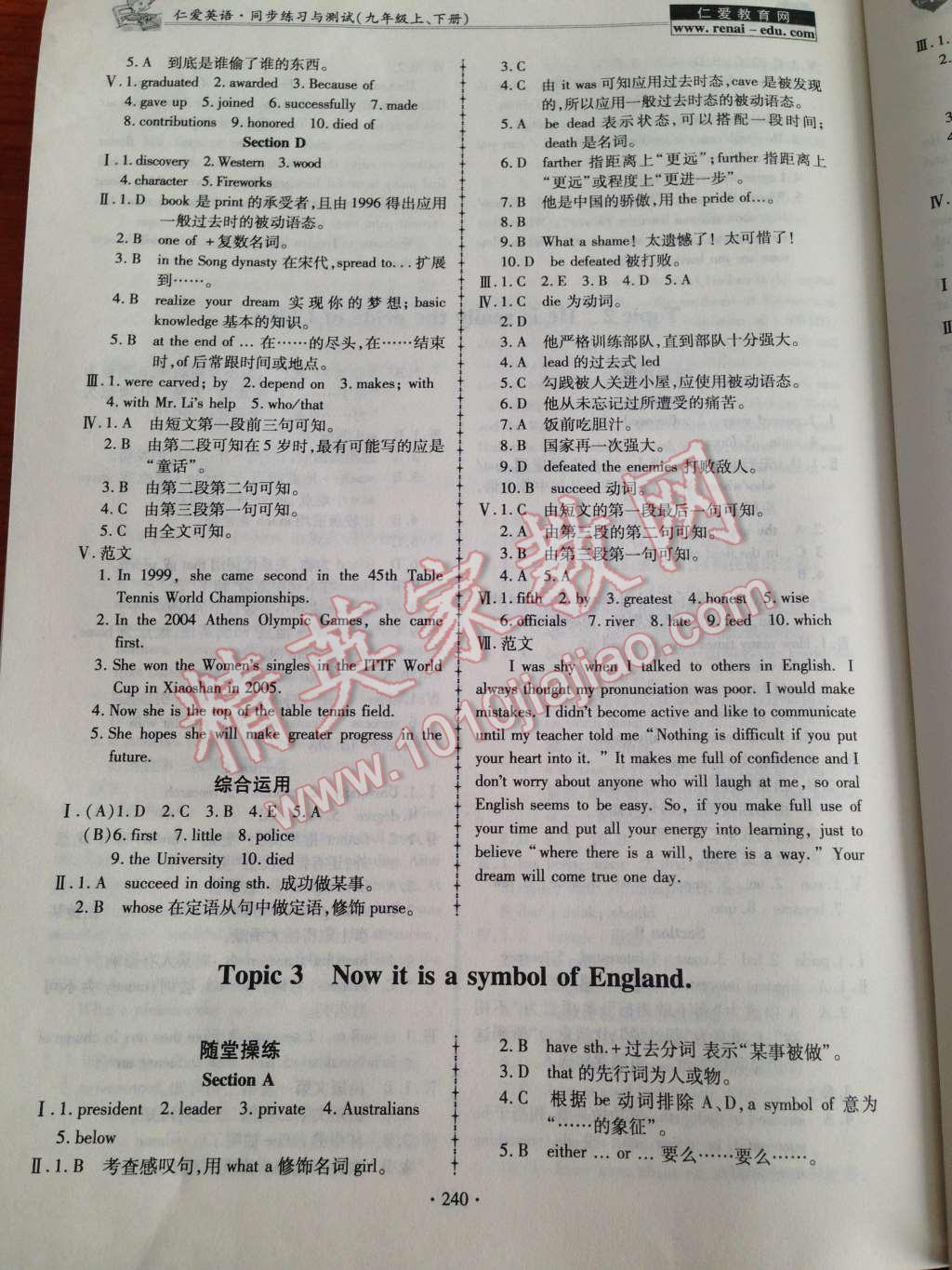 2014年仁愛英語同步練習(xí)與測試九年級上下冊 第27頁