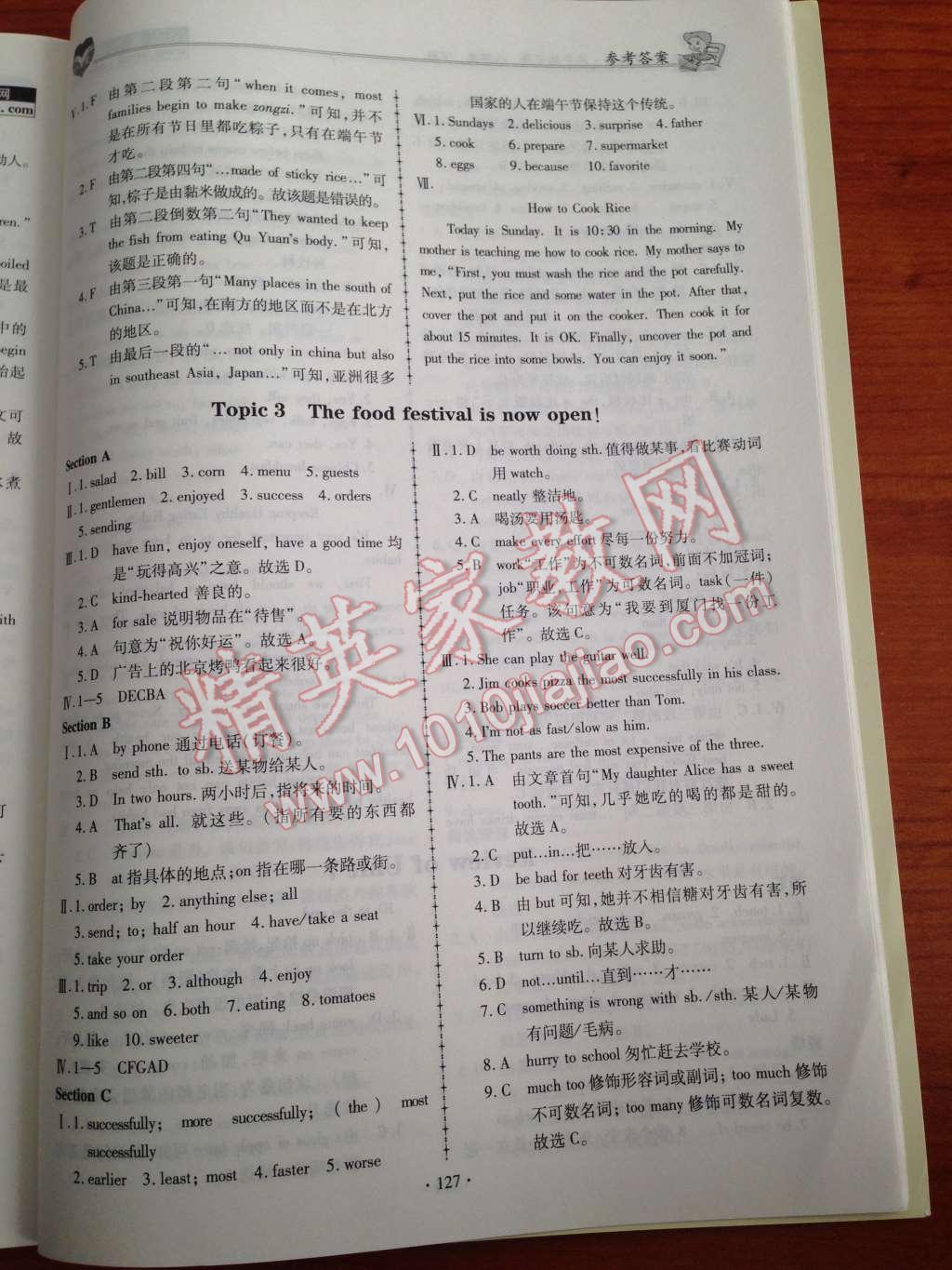 2014年仁爱英语同步练习簿八年级下册 第15页