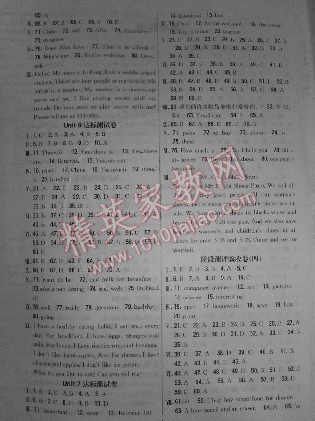 2014年新教材完全考卷七年級(jí)英語(yǔ)上冊(cè)人教版 第4頁(yè)