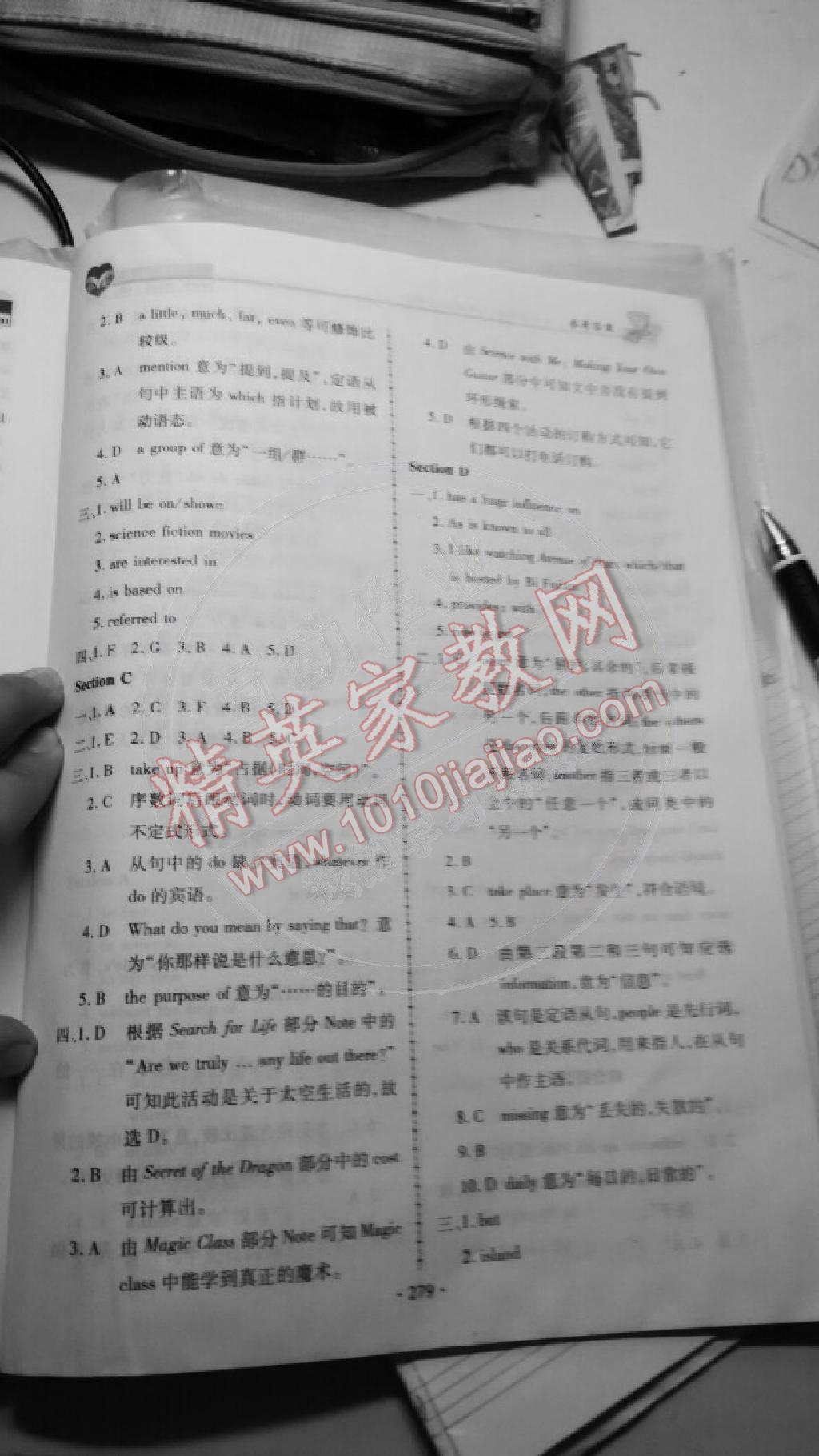 2014年仁爱英语同步练习册九年级全一册 第39页