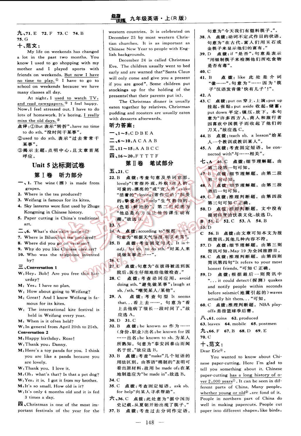 2014年點(diǎn)撥訓(xùn)練九年級(jí)英語(yǔ)上冊(cè)人教版 第6頁(yè)