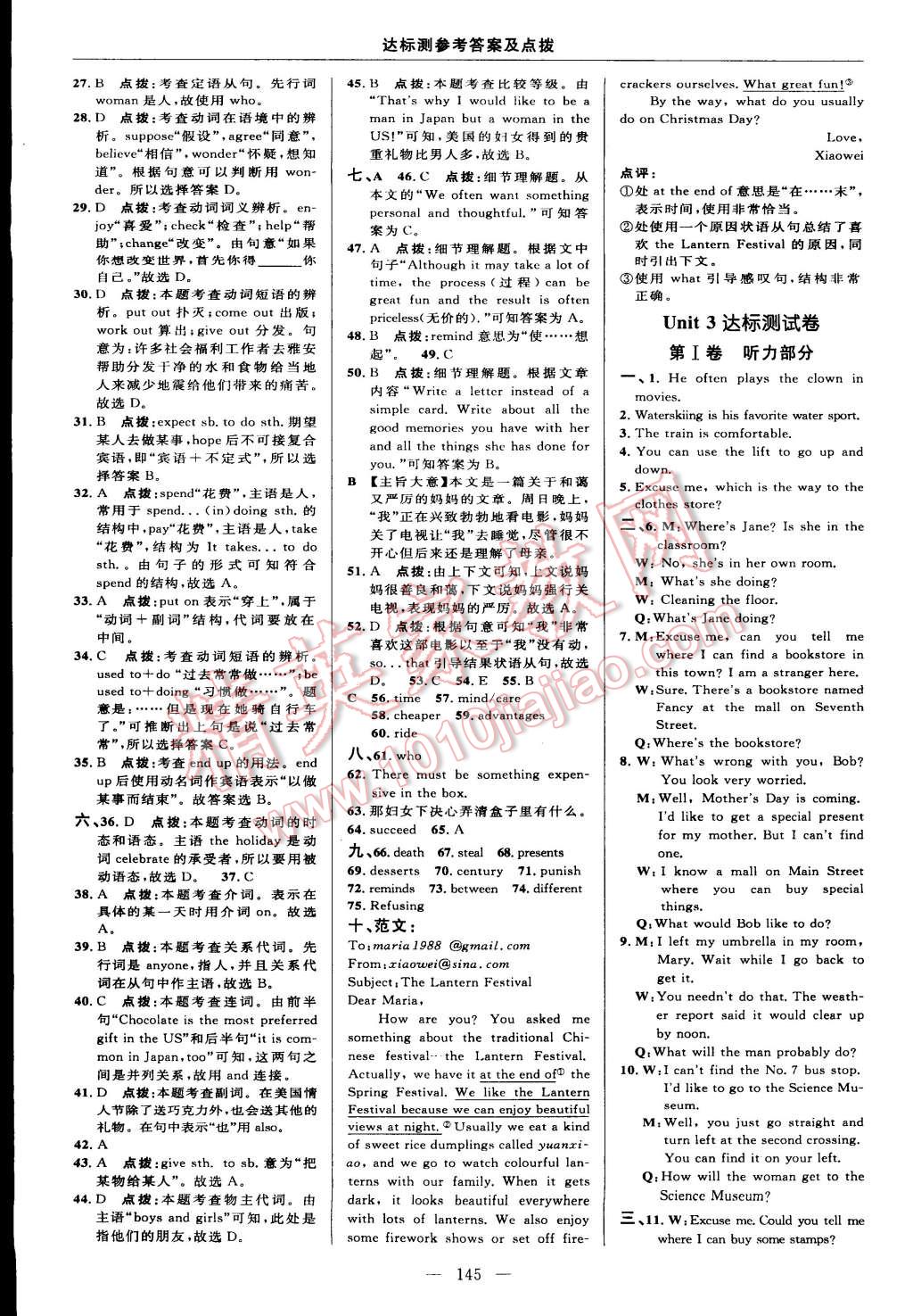 2014年點(diǎn)撥訓(xùn)練九年級(jí)英語(yǔ)上冊(cè)人教版 第3頁(yè)