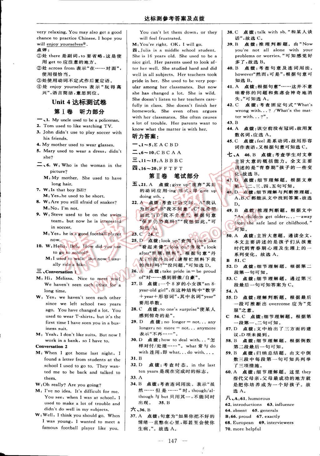 2014年點(diǎn)撥訓(xùn)練九年級(jí)英語(yǔ)上冊(cè)人教版 第5頁(yè)