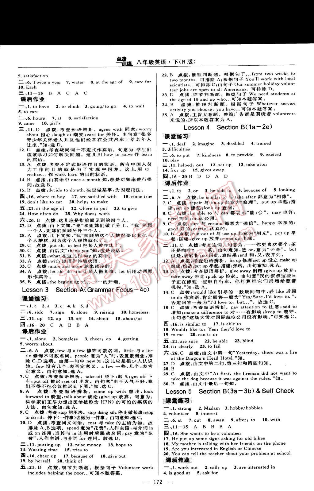 2015年點(diǎn)撥訓(xùn)練八年級英語下冊人教版 第50頁