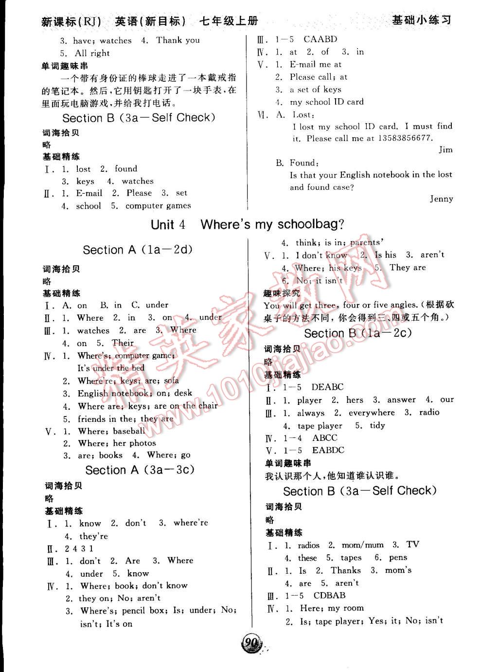 2014年全品基礎(chǔ)小練習(xí)七年級英語上冊人教版 第4頁