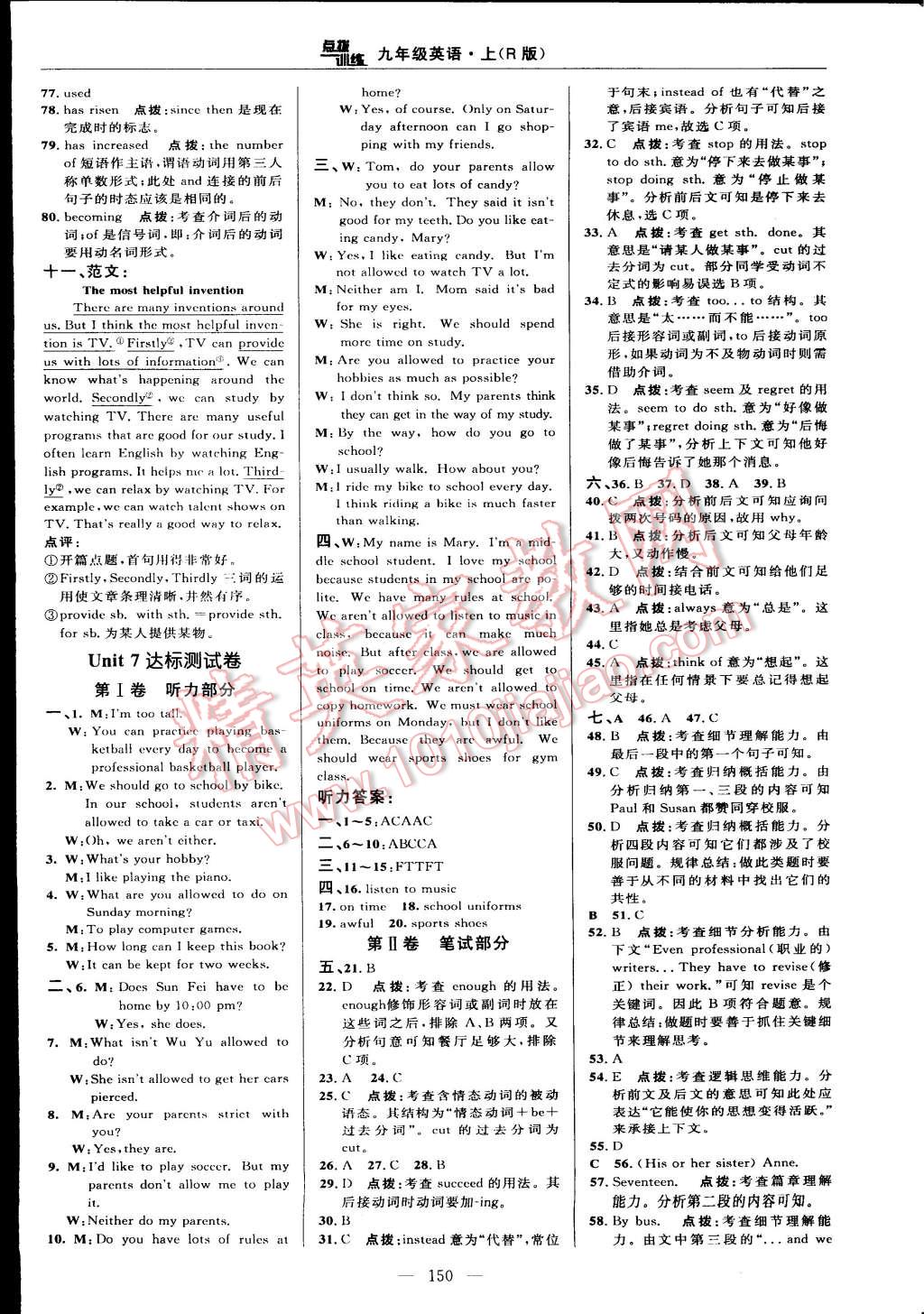 2014年點(diǎn)撥訓(xùn)練九年級(jí)英語(yǔ)上冊(cè)人教版 第8頁(yè)