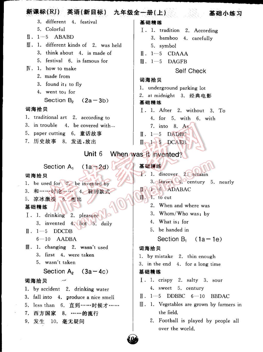 2014年全品基礎(chǔ)小練習(xí)九年級(jí)英語(yǔ)全一冊(cè)人教版 第6頁(yè)