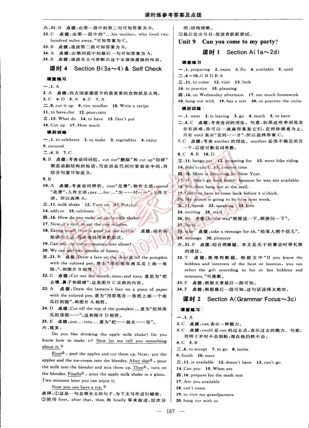 2014年點(diǎn)撥訓(xùn)練八年級(jí)英語上冊(cè)人教版 第29頁