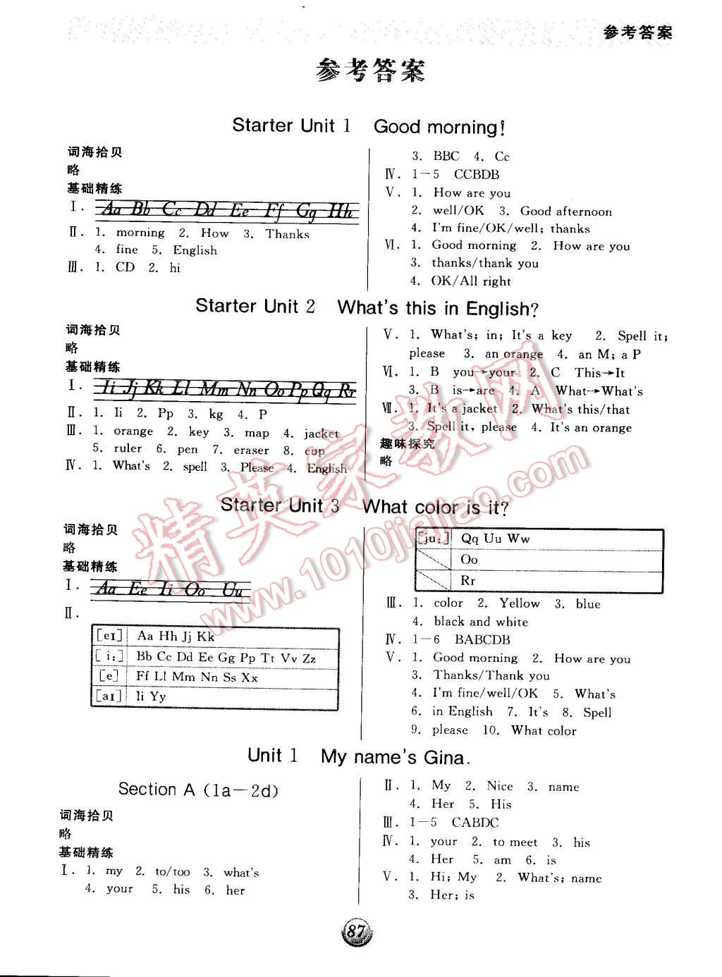 2014年全品基礎(chǔ)小練習(xí)七年級英語上冊人教版 第1頁