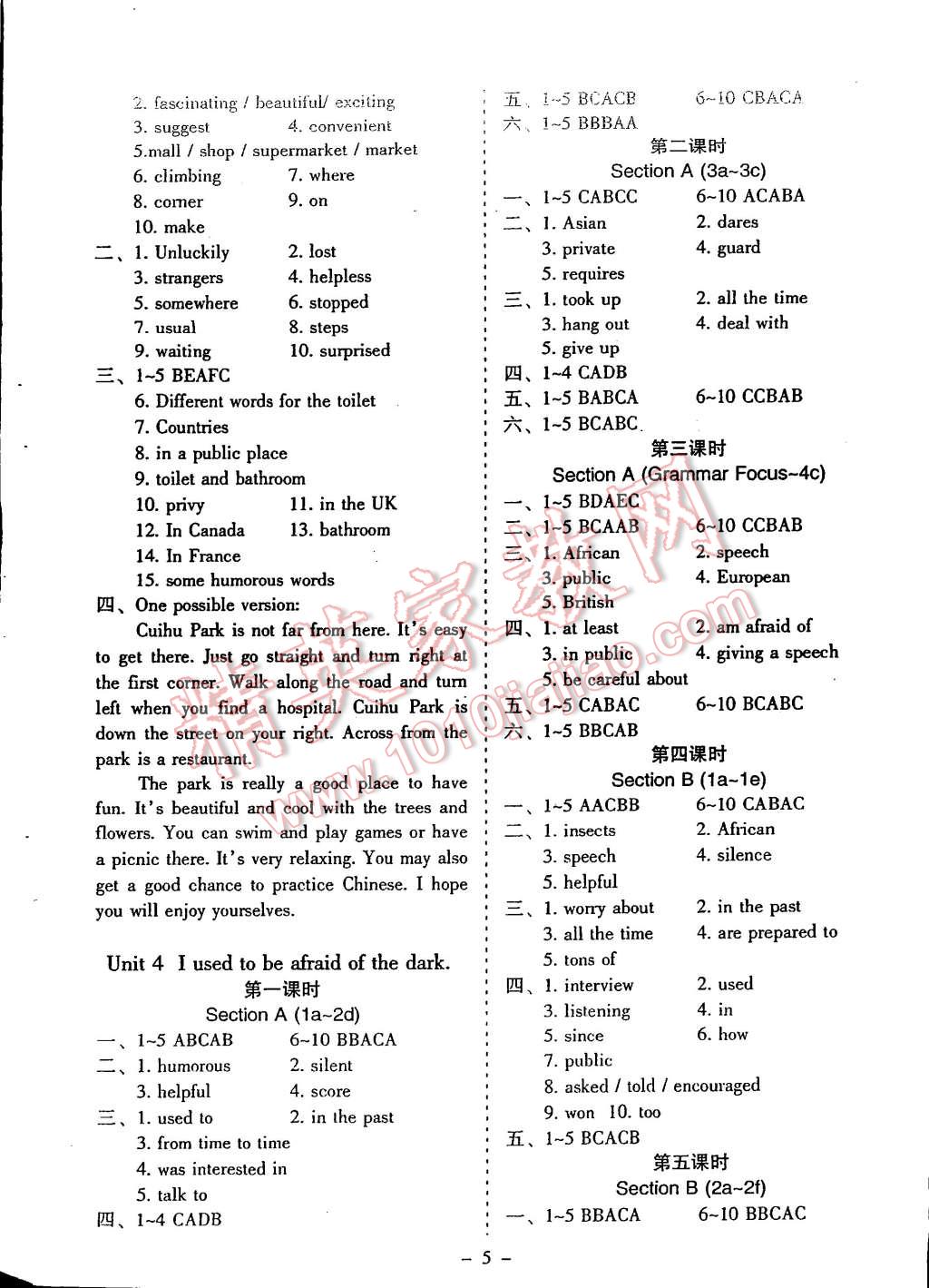 2014年蓉城課堂給力A加九年級(jí)英語(yǔ)上冊(cè) 第5頁(yè)