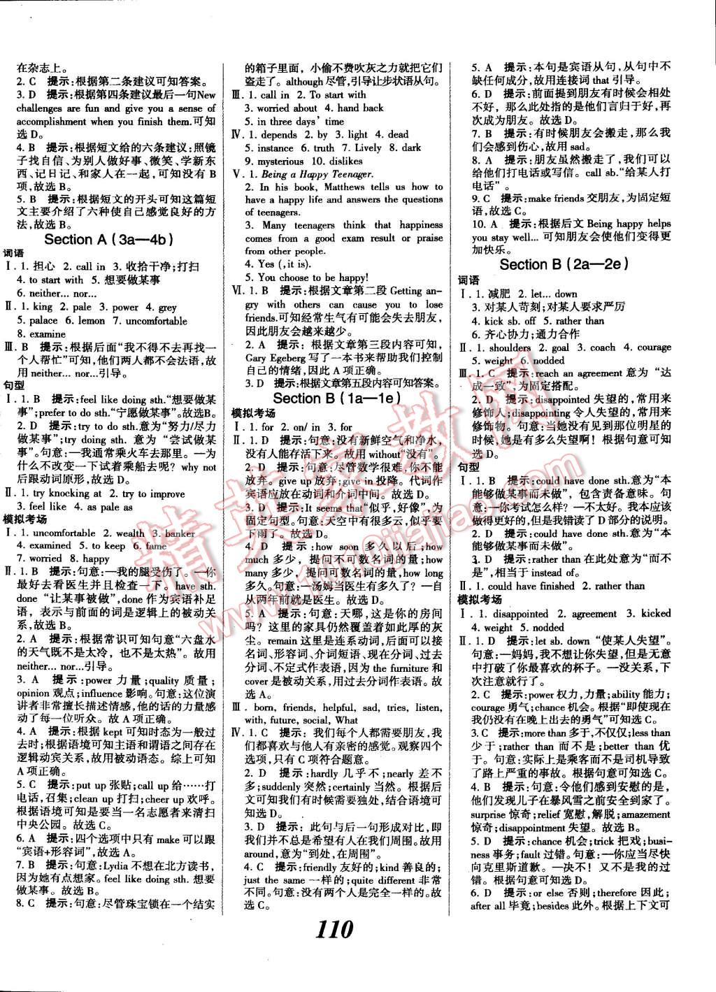 2014年全優(yōu)課堂考點(diǎn)集訓(xùn)與滿分備考九年級英語全一冊下 第6頁