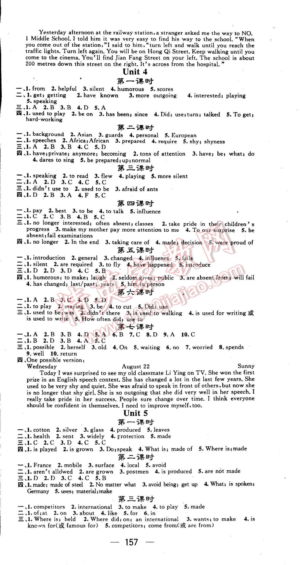 2014年名師測(cè)控九年級(jí)英語(yǔ)上冊(cè)人教版 第3頁(yè)