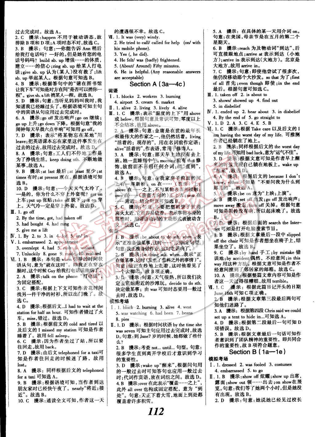 2014年全優(yōu)課堂考點集訓(xùn)與滿分備考九年級英語全一冊下 第8頁