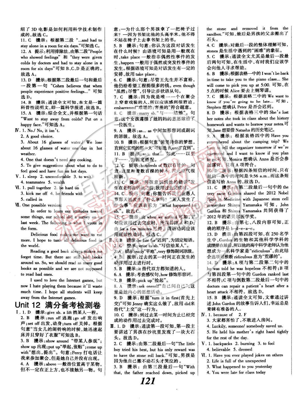 2014年全優(yōu)課堂考點(diǎn)集訓(xùn)與滿分備考九年級(jí)英語(yǔ)全一冊(cè)下 第17頁(yè)