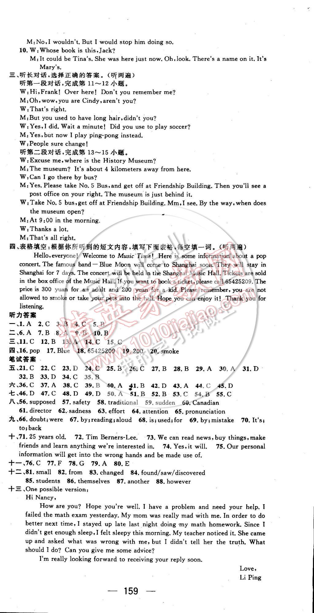 2015年名師測控九年級英語下冊人教版 第21頁