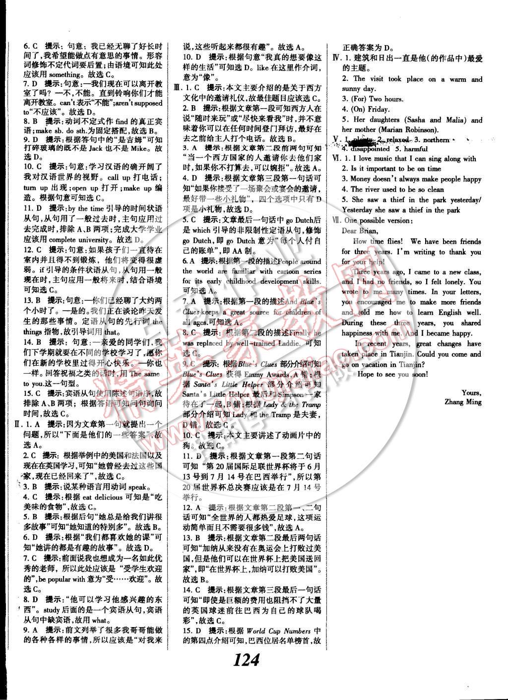 2014年全優(yōu)課堂考點(diǎn)集訓(xùn)與滿分備考九年級英語全一冊下 第20頁