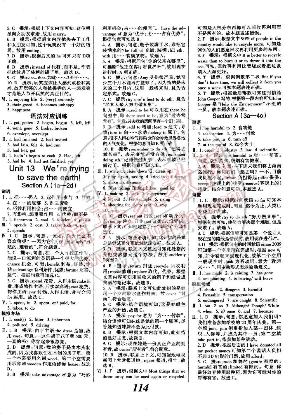 2014年全優(yōu)課堂考點(diǎn)集訓(xùn)與滿分備考九年級(jí)英語(yǔ)全一冊(cè)下 第10頁(yè)