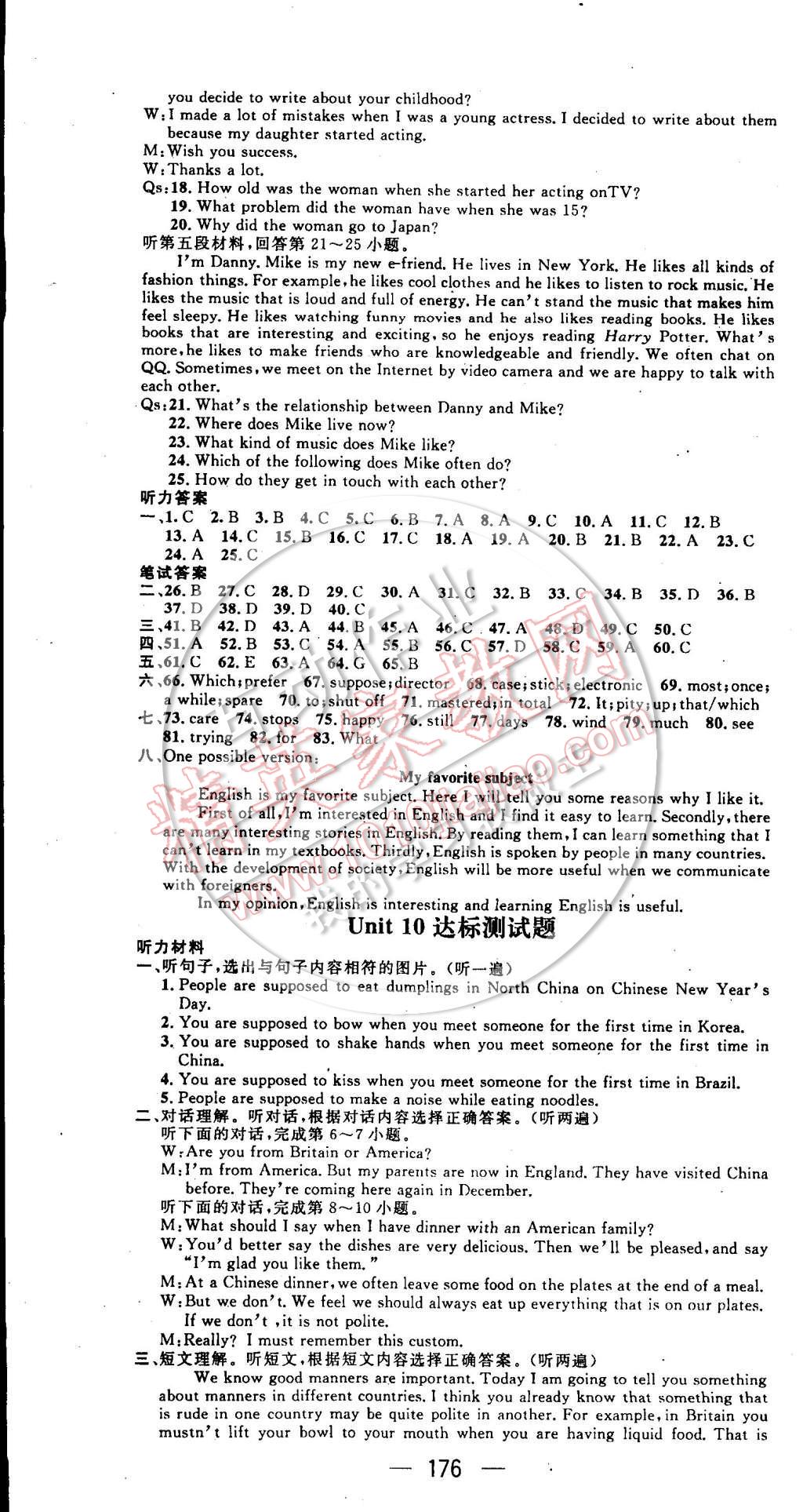 2014年名師測(cè)控九年級(jí)英語(yǔ)上冊(cè)人教版 第22頁(yè)