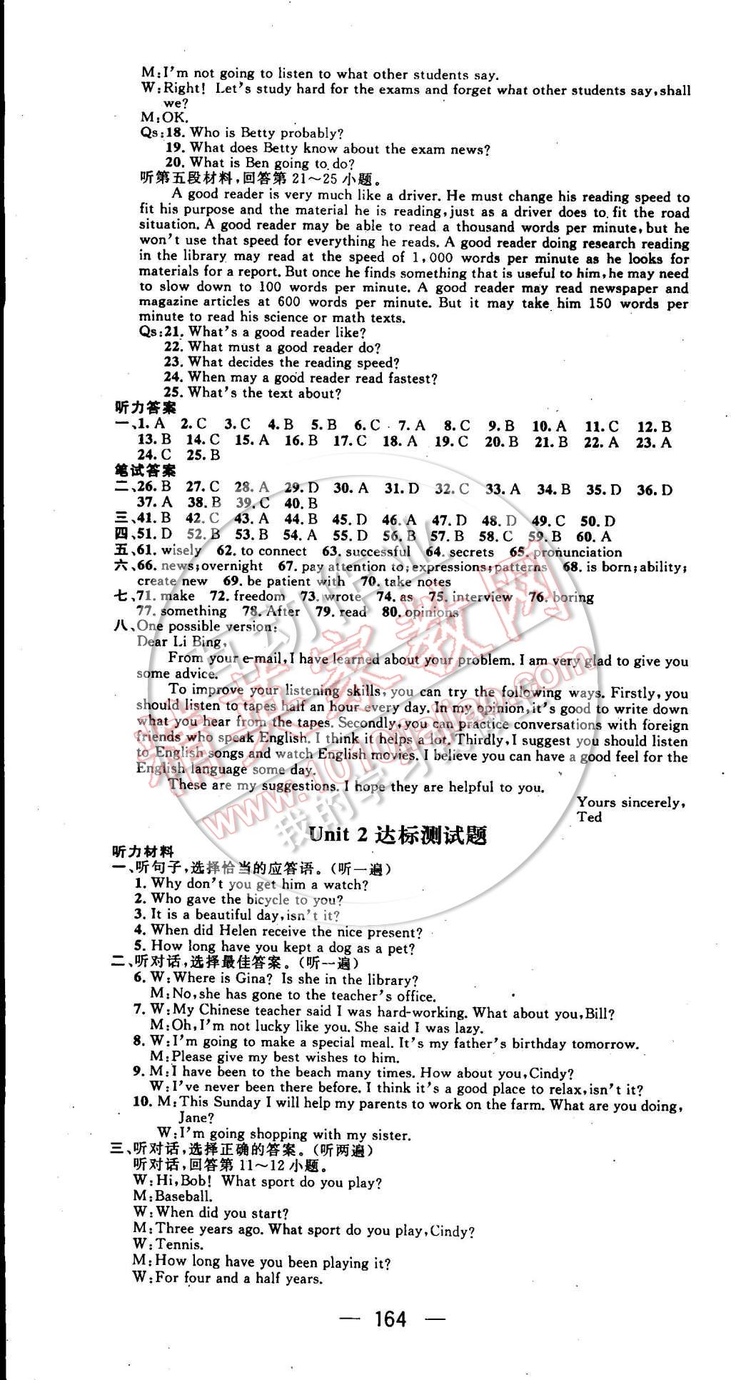 2014年名師測控九年級英語上冊人教版 第10頁