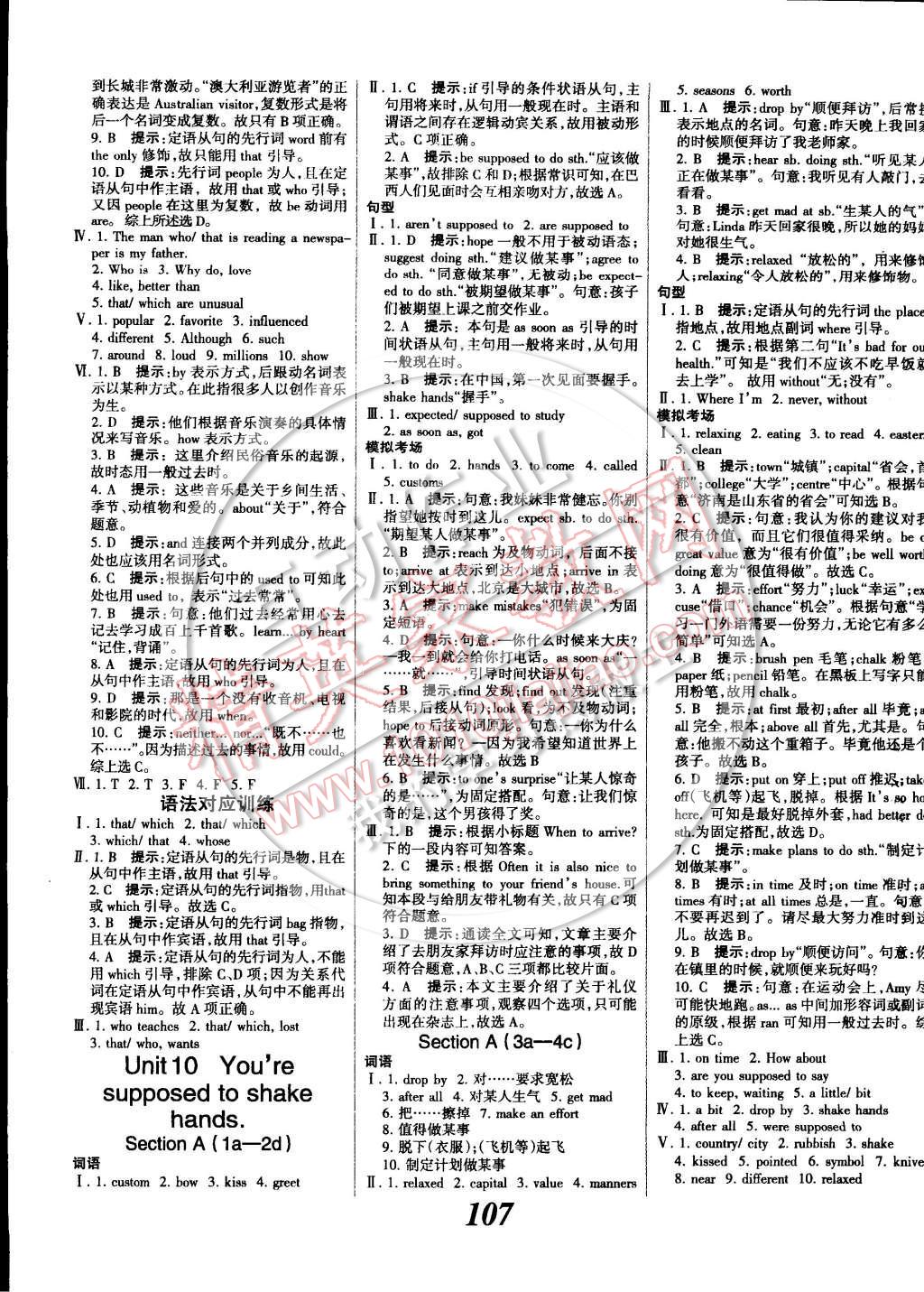 2014年全優(yōu)課堂考點(diǎn)集訓(xùn)與滿分備考九年級英語全一冊下 第3頁