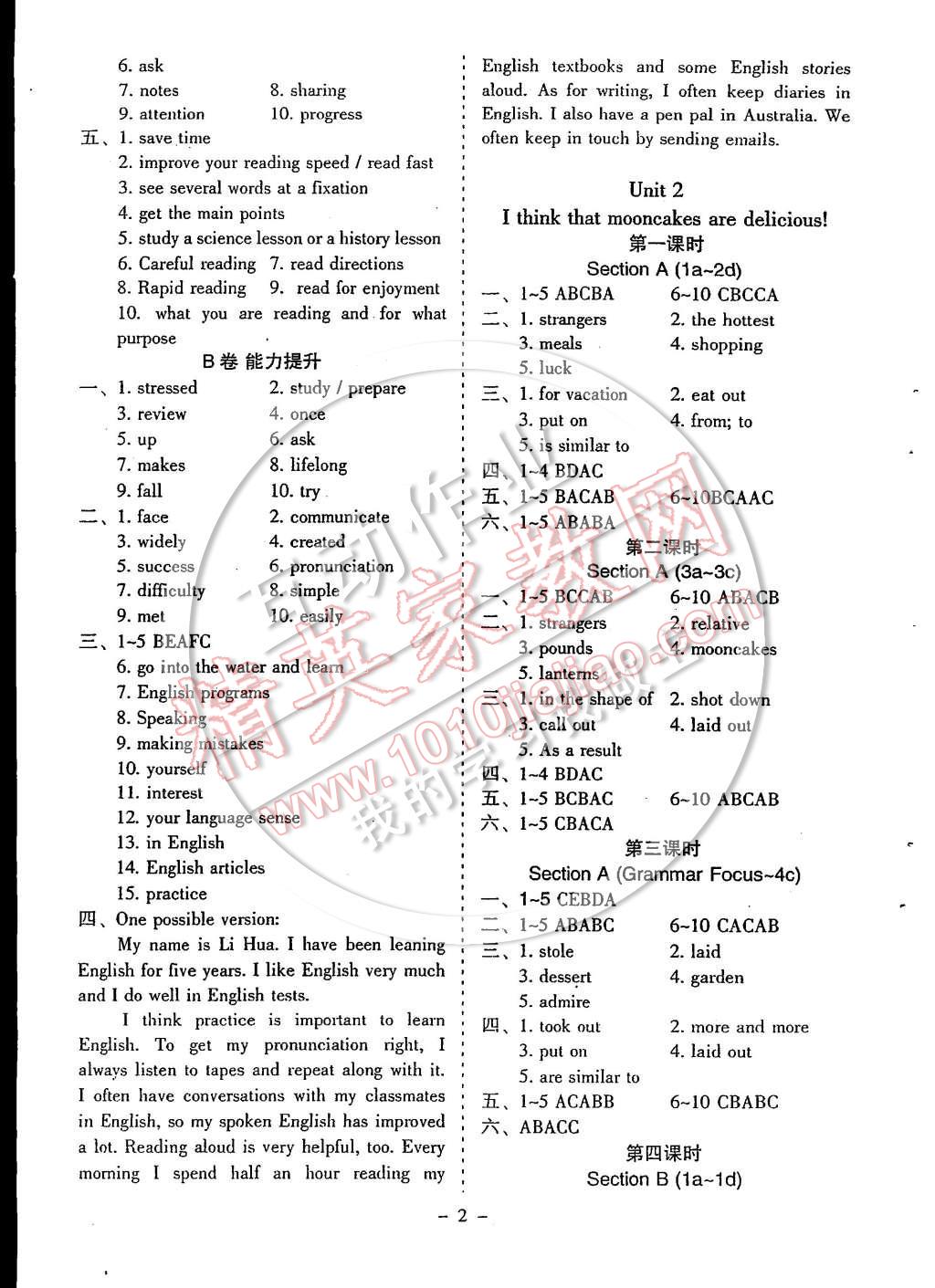 2014年蓉城課堂給力A加九年級英語上冊 第2頁