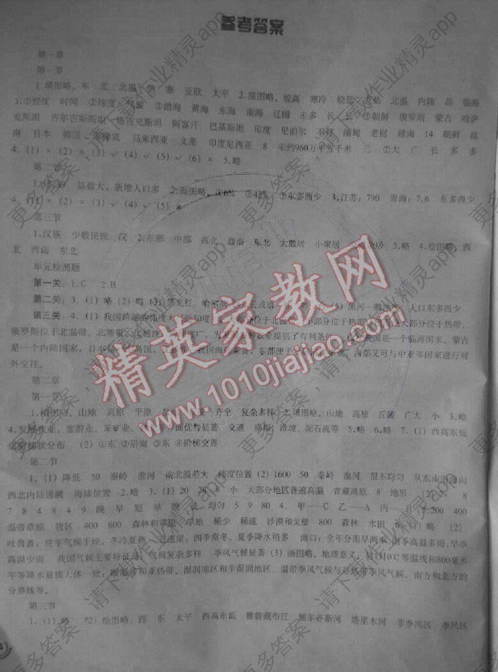 中国银行收入证明模板_中国地图出版社收入(3)