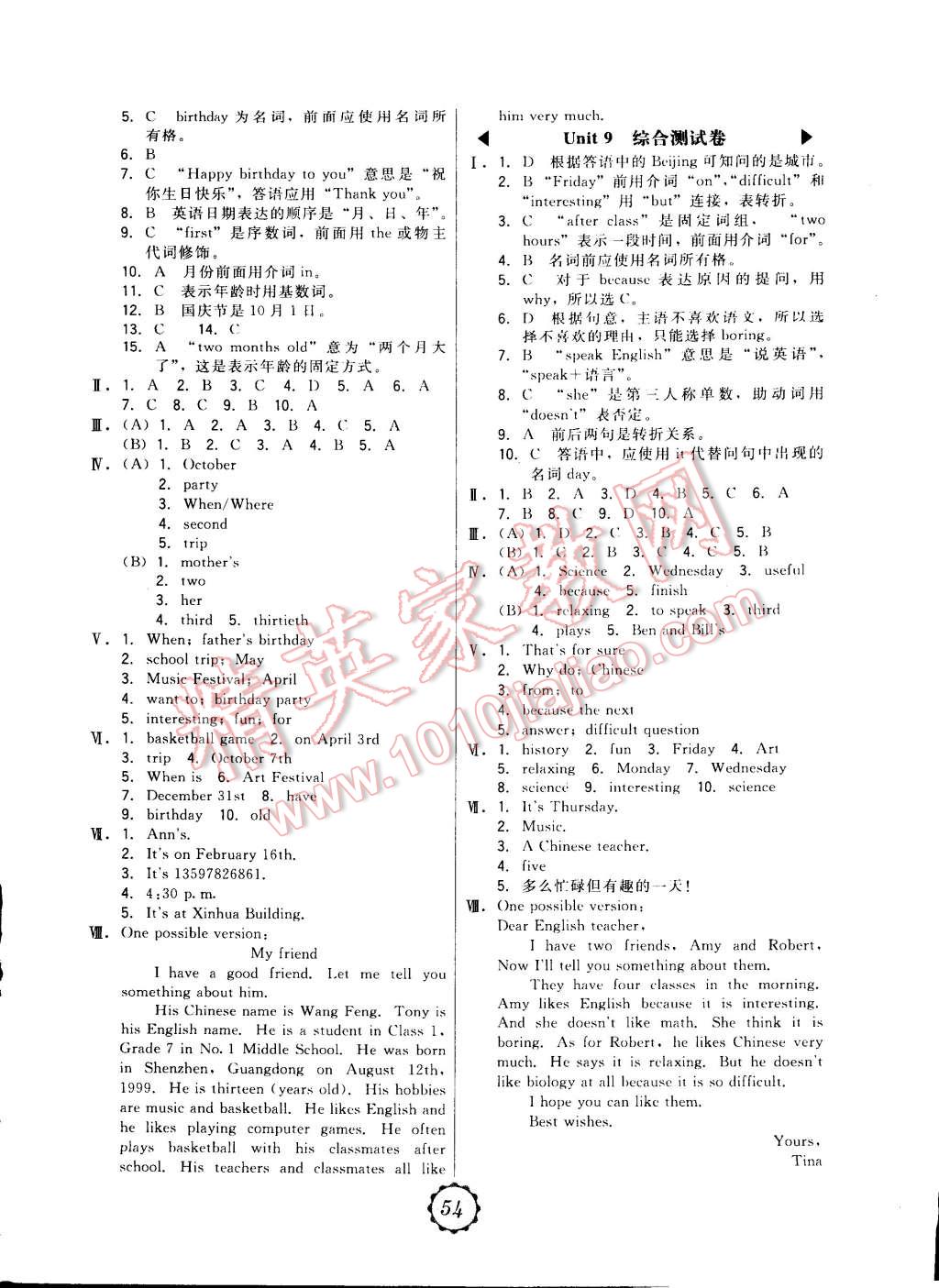 2014年北大綠卡七年級(jí)英語上冊(cè)人教版 第14頁