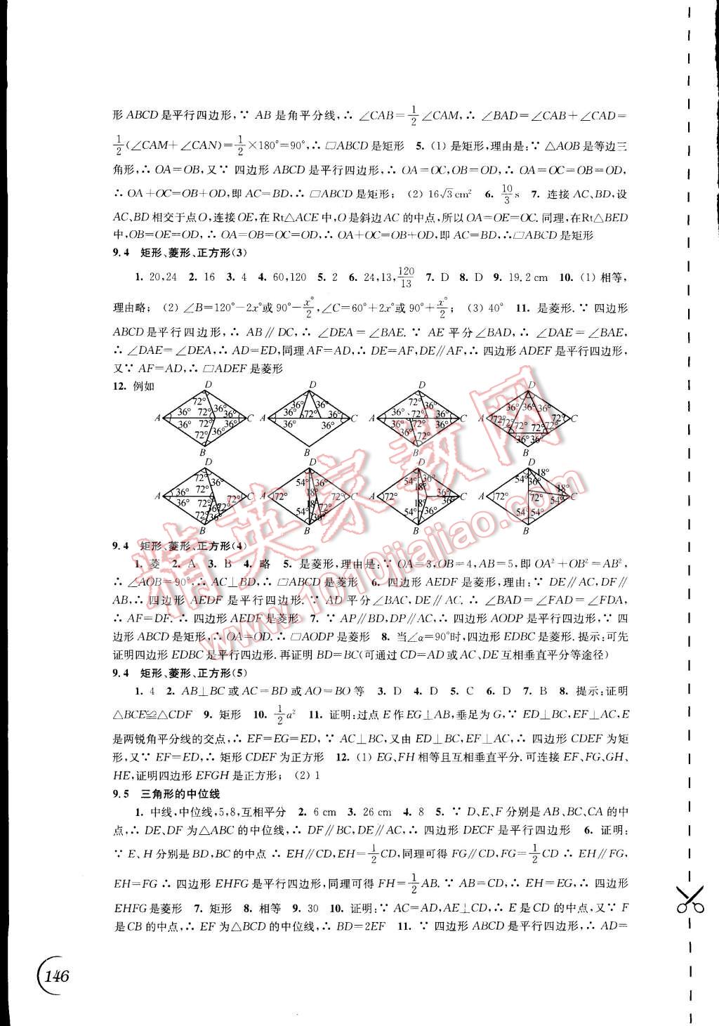 2015年同步練習(xí)八年級數(shù)學(xué)下冊蘇科版 第4頁