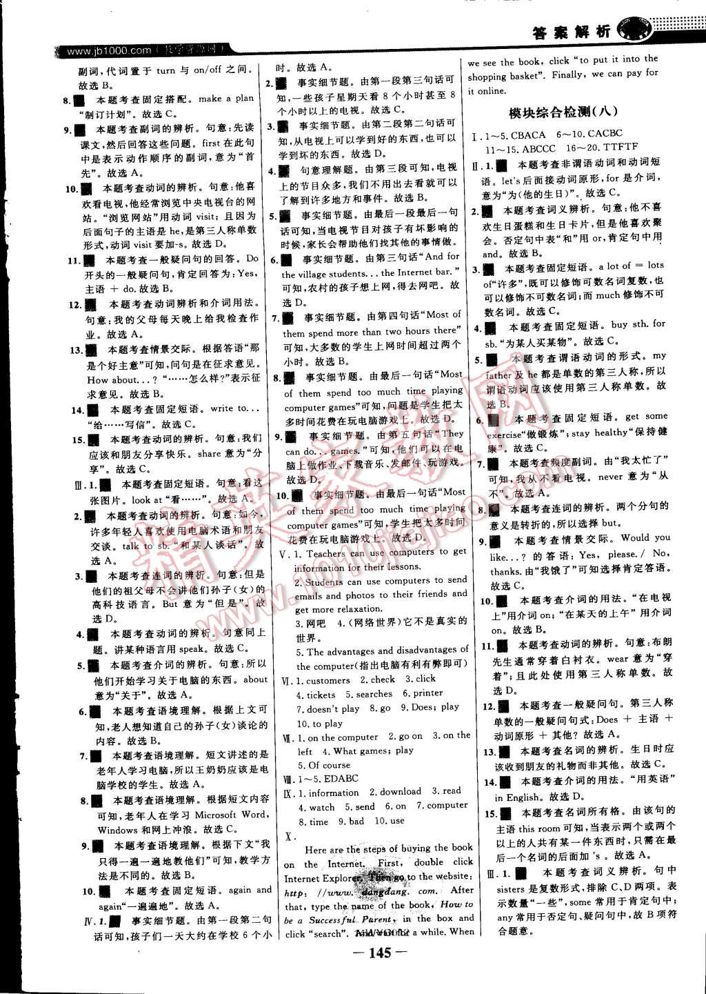 2014年世紀(jì)金榜百練百勝七年級英語上冊外研版 第20頁